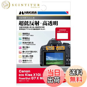�y���������z�n�N�o HAKUBA �t���ی�t�B���� III Canon EOS Kiss X10i/M200/PowerShot G7 X MarkIII ��p DGF3-CAEKX10I ���ᔽ�� �S�������ߗ�95.6% �\�ʍd�x 3H �\�蒼���\ ���{�� ����