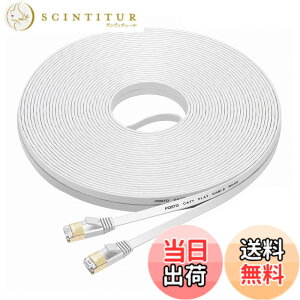 �y���������zFOSTO Cat7 LAN�P�[�u�� 35m �J�e�S���[7 �C�[�T�l�b�g�P�[�u�� �E���g���t���b�g�P�[�u�� ���� STP �����b �ܐ܂�h�~ RJ45�R�l�N�^�t�� �M�K�r�b�g 10Gbps/600MHz �Ɩ��p ���O�p(�z���C�g