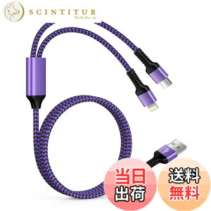 �y���������zOcbuo USB to Lightning&Type-C 2in1 �[�d�P�[�u�� iPhone��Andriod 2�䓯���}���[�d �}���`�P�[�u�� 1�{2��/1.2m/5.4A ���C�g�j���O��USB-C�[�d�R�[�h �A�C�t�H���}�� �A���h���C�h�^�C�vC �p�[�v