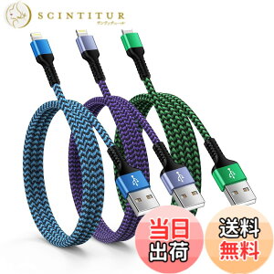 �y���������zOcbuo Lightning �P�[�u�� iPhone �[�d�P�[�u�� 3�{/MFi�F�� usb A ���C�g�j���O�P�[�u�� �A�C�t�H�� �[�d�P�[�u�� �}���[�d�R�[�h �X�}�z �g�я[�d�p�P�[�u�� iPhone14/13/12/11/8/iPad/Air Pods/Ma