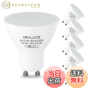 �y���������zORALUCE LED�d�� GU10���� �X�|�b�g���C�g 50W�`���� 6W 480lm 6500K �����F �����s�� �ȃG�l ������ �r�[���p�x120°�L�z���^�C�v �����F �V��Ɩ� ���ƏƖ� 6�Z�b�g