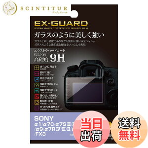 �y���������z�n�N�o HAKUBA �f�W�^���J�����t���ی�t�B���� EX-GUARD ���d�x9H SONY ��1/��7C/��7S III/II/��9 II/��9/��7R IV/III/II/��7 III/II/FX3 ��p EXGF-SA1