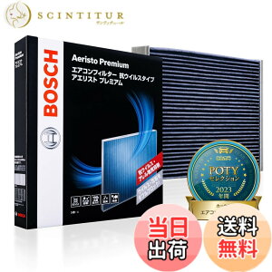 �y���������zBOSCH(�{�b�V��) �X�o���ԗp�G�A�R���t�B���^�[ �A�G���X�g�v���~�A�� (�R�E�C���X�E�R�A�����^�C�v) AP-F07