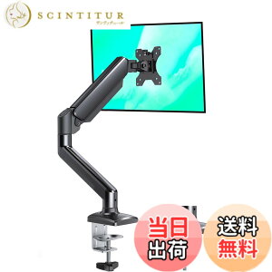 �y���������zErGear PC ���j�^�[�A�[�� 13-32�C���`�Ή� �f�B�X�v���C �V���O���A�[�� �K�X�X�v�����O�� �N�����v�� �O�����b�g�� �ω׏d2-8kg