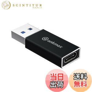 �y���������zUSB C to USB A �ϊ��A�_�v�^ Ankmax UA312C�y����USB3.1 �����f�[�^�`�zUSB Type C (���X) to USB 3.1 (�I�X) �ϊ��A�_�v�^ �Ή� USB 3.1 �����f�[�^�]��MacBook Pro/Air/iPad Pro 2019/Surface/Sony Xperia/Samsung 