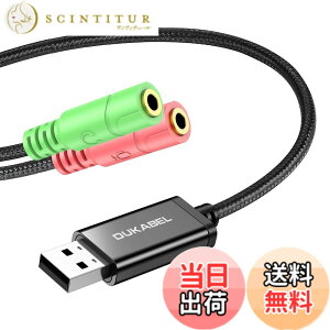�y���������zDuKabel 25cm USB 3.5mm�C���z��+3��(TRS)�}�C�N�ϊ��A�_�v�^ usb �}�C�N �ϊ� USB �O�t�� �T�E���h�J�[�h �w�b�h�Z�b�g �ϊ� USB �I�[�f�B�I �ϊ��A�_�v�^ Windows/Mac OS/PS4/PS5/Linux���Ή��iPS3 