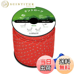 �y���������zAbma Cord �K�C���[�v �e���g���[�v 5mm ���˃p���R�[�h ���݋���t�� 20m/30m/50m �ω׏d250kg �L�����v �e���g �^�[�v �A�E�g�h�A�p