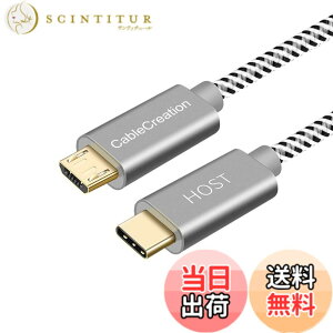 �y���������zUSB C to Micro USB OTG�P�[�u��, CableCreation USB 2.0 Type C to Micro USB �[�d&�f�[�^�]���P�[�u�� 480Mbps MacBook (Pro)�AGalaxy S8/S8 +/S9�AGoogle Pixel 2 XL�ALG V20&���̑���Android �f�o�C�X�ɑΉ� �X�y�[�X