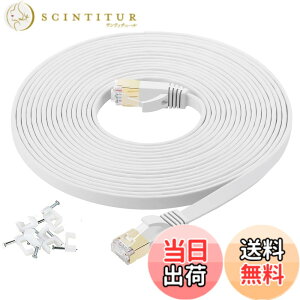 �y���������zCat7 LAN�P�[�u�� 7m �z���C�g, FOSTO �C�[�T�l�b�g�P�[�u�� �E���g���t���b�g�P�[�u�� ���� STP �ܐ܂�h�~ RJ45�R�l�N�^ �M�K�r�b�g10Gbps/600MHz �����b�L�R�l�N�^ 7M ��
