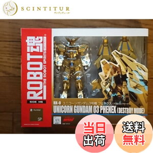 �y���������z�o���_�C(BANDAI) ROBOT�� -���{�b�g��-�qSIDE MS�r ���j�R�[���K���_��3���@ �t�F�l�N�X �i�f�X�g���C���[�h�j �i�K���_���t�����g��������j