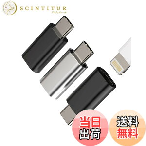 �y���������z���C�g�j���O ���X Typec �I�X �v���O �A�_�v�^�[ (3�Z�b�g)�Ή�Apple iPhone15 Pro Max �Ή�iPad Lightning USB C �[�d�� �R�l�N�^ �^�C�vc �ϊ��A�_�v�^ �A�b�v�� �����ӂ��� �P�[�u�� �ϊ�T