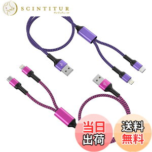�y���������z2�C��1 �[�d�P�[�u�� Lightning&USB-C �P�[�u�� �u2�{�g/1.2M�v �ő�5.4A�}���[�d 2�� �}���`�P�[�u�� Haoano 2in1 �[�d�R�[�h Type-C USB�P�[�u�� 2�䓯�����d�\ iPhone 15/15Pro Max/14/13/12/SE/iPad A