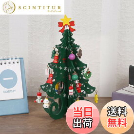 【送料無料】【BEAUTY PLAYER】 小さなクリスマスツリー ミニ 卓上 木製 19cm インテリア おしゃれ 手作り 組み立て テーブル 装飾 小物 デコレーション 飾り付け 雑貨 手芸 プレゼント (緑色)