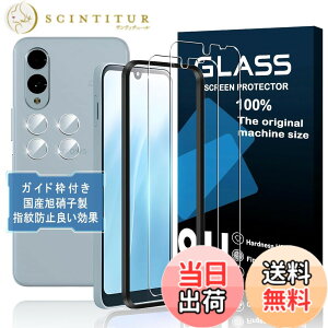 �y���������z�Ή� Arrows We2 F-52E ��p�K���X�t�B�����y2���t���t�B���� + 2�������Y�ی�t�B���� + �K�C�h�g�t���z�Ή� Arrows We2 �����K���X + �����Y�ی�t�B���� �t���t�B���� �d�x9H ����0.26mm