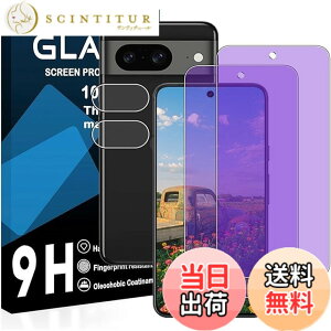 �y���������z�y2���u���[���C�g�J�b�g+2�������Y�t�B�����z Google Pixel 8A �K���X�t�B���� ���Y���ɎqAGC�f�� �s�N�Z�� 8A �ی�t�B���� �y �ڂ̔��y�� �ڂɗD���� �u���[���C�g�J�b�g �d�x9H 