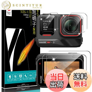 �y���������zPRODELI For Insta360 Ace Pro 2 ��p �K���X�t�B���� �Ռ��z�� 9H�d�x ��U�h�~ �C�A�[�� �����z�� 2.5D���E���h�G�b�W �����ߗ� �����K���X �C���X�^360 ace pro2 �p �ی�t�B�����y6������