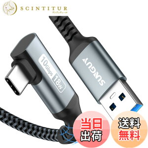 �y���������zSUNGUY USB Type C �P�[�u�� 1M L�� USB3.1 Gen2 10Gbps�f�[�^�]�� USB-A to USB-C Android Auto�Ή� �^�C�vc �P�[�u�� 3A�}���[�d ���ϋv�i�C�����҂� iPhone16/15�V���[�Y/GalaxyS24/iPad Pro/iPad air/Xperia/Yoga/