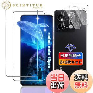 �y���������z�ywnunbg 2+2���Z�b�g�z �Ή� Redmi Note 13 Pro 5G �K���X�t�B���� 2��+ �����Y�t�B���� 2�� �y���{���Ɏq�f�ލ̗p �d�x9H ��U�h�~ �z �Ή� �V���I�~redmi note 13 pro �t�B���� �����K���X �t