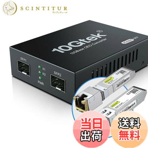 �y���������z10Gtek 10G �����f�B�A�R���o�[�^�[ G0200-SFP (Kit #31), 10GBase-T �ő�30m, SFP + SR���W���[�� 300m MMF 850nm