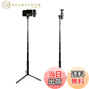 �y���������zDJI Pocket 2/1�p��MAXCAM Selfie�X�e�B�b�N�O�r�������b�h�A�A���~�����������b�h+�A���~�����O�r+�d�b�z���_�[+�A�N�Z�T���[�}�E���g�B �iDJI Pocket 2/1�ƌg�ѓd�b�͊܂܂�Ă��܂���