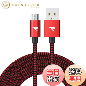 �y���������zRampow Micro USB �P�[�u���y3M/�ԁz 2.4A�}���[�d�P�[�u�� �����f�[�^�]���Ή� ���ϋv�ґg�i�C�����P�[�u�� Sharp Aquos/Sony Xperia/Fujitsu Arrows/Asus ZenFone/Samsung Galaxy���@��Ή� Android �X�}�z