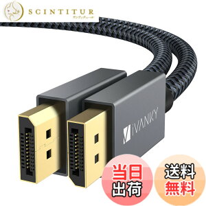 �y���������zDisplayport �P�[�u��,iVanky�yDP�P�[�u�� 1.2/4K/1M�z4K@60Hz/ 2K@165Hz/ 2K@144Hz, DP to DP�C�ő�21.6Gbps�n�C�X�s�[�h�CPC/ASUS/Dell/Acer �m�[�g�p�\�R��/�e���r�Ή� �f�B�X�v���C�|�[�g