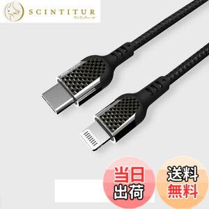 �y���������zDeff �f�B�[�t monCarbone TypeC to Lightning �P�[�u�� �J�[�{�� �A���~���n�E�W���O���x�d�l MFI�F�� (Apple���K�F�ؕi) iPhone �[�d�P�[�u�� Power Delivery�Ή� 1m FC001CF