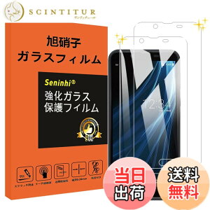 �y���������z�y2���Z�b�g�z�Ή� AQUOS Sense2 SHV43 SH-01L �K���X�t�B���� Sense 2 �����K���X �ی�t�B���� �t�� �K���X �P�[�X �t�B���� �y3D Touch�Ή� �d�x9H ����0.26 ���Y���Ɏq�f��AGC �C�A�[�� ��