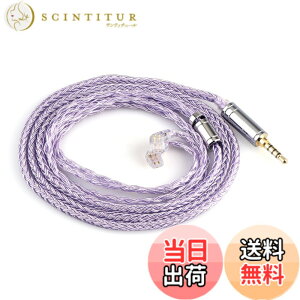 �y���������zTripowin Zonie 16 �R�A�[�⃁�b�L�P�[�u����SPCHIFI�C���z���A�b�v�O���[�h�P�[�u�� (2.5mm-QDC, Lavender)