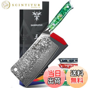 �y���������zSANMUZUO Chopping Knife - 7 inch Cleaver Knife- Xuan Series - 67 Layers Damascus Steel Kitchen Knife - Resin Handle (Jade Green)