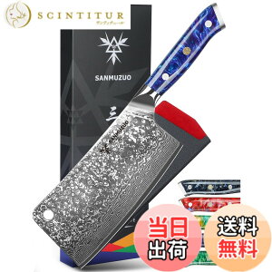 �y���������zSANMUZUO Chopping Knife - 7 inch Cleaver Knife- Xuan Series - 67 Layers Damascus Steel Kitchen Knife - Resin Handle (Sapphire Blue)