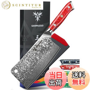 �y���������zSANMUZUO Chopping Knife - 7 inch Cleaver Knife- Xuan Series - 67 Layers Damascus Steel Kitchen Knife - Resin Handle (Sunset Red)