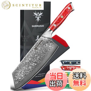 �y���������zSANMUZUO Chinese Chef Knife - 7 Cleaver Knife- Xuan Series - VG10 Damascus Steel Kitchen Knife - Resin Handle (Sunset Red)