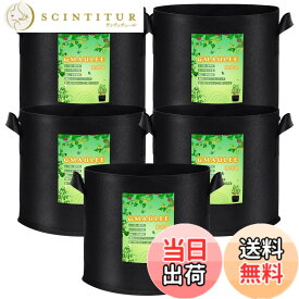 【送料無料】GMAULEE 不織布プランター 栽培袋 布鉢 10ガロン5個セット フェルト 植え袋 植物育成 厚手 通気性 持ち手付き 花栽培 野菜栽培 園芸果物栽培