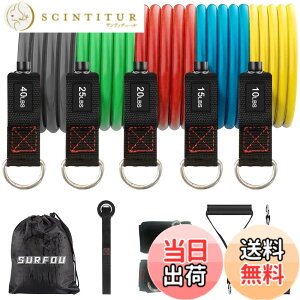 �y���������zSURFOU �g���[�j���O�`���[�u �؃g���O�b�Y 50kg/110LBS ���� �`���[�u �t�B�b�g�l�X�`���[�u �V�R�S���`���[�u ���x��5�{ �h�A�A���J�[ ����o���h �n���h�� ���[�ܕt�� 11�Z�b�g ��