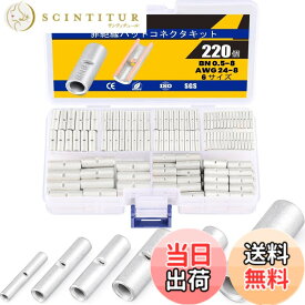 【送料無料】haisstronica 220個 裸圧着スリーブ 裸の端末 ワイヤー端子キット 裸銅バットスプライス 非絶縁フェルール 銅管フェルール端子 産業機器用 安定性能 耐久性 DIY電線修理スリーブ