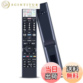 【送料無料】テレビリモコン CT-90504 for 東芝 TOSHIBA レグザ 東芝テレビリモコン 75Z870N 65Z870N 55Z870N対応