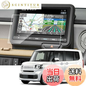 �y���������zSKTU �i�m �t�B���� �yN-BOX jf5/6 VXM-245ZFEi�z 8�C���` �J�[�i�r �ی�t�B���� �f�B�X�v���C�I�[�f�B�I �t���ی�V�[�g HD �X���[�X�^�b�` ���˖h�~ �L�Y�h�~ ����h�~ �C�A�[�� ����