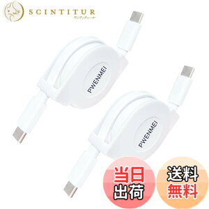 �y���������zType-C (USB-C) to Type-C (USB-C) �P�[�u�� �y2�{�Z�b�g/1M�zPWENMEI USB Type C �[�d�P�[�u�� ����莮 �^�C�vc�P�[�u�� PD�Ή�60W�Ή� �}���[�d �f���h�~ MacBook Pro�AiPad mini 6�AMatebook�AiPad Pro 2018