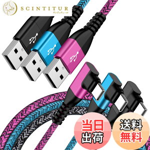 �y���������zANNIBER �^�C�vC�P�[�u�� L�� iPhone15 �[�d�P�[�u�� QC3.0�}��android usb c�[�d�R�[�h 90�x�݌v/�i�C�����҂� �A���h���C�h usb �P�[�u�� type-c�P�[�u�� �X�}�z�f�[�^�P�[�u�� iPhone16 Redmi Ga