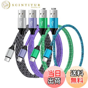 �y���������zANNIBER USB �^�C�vC�P�[�u�� 0.5m/0.9m/1.5m/1.8m 4�{/4�F �A���h���C�h Type-C �g�я[�d�P�[�u�� �X�}�z�}���[�d�P�[�u�� Quick Charge3.0�Ή� iPhone 16/15/Xperia/Galaxy/LG/iPad Pro/MacBook/���̑� Android 