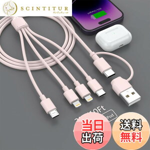 �y���������z�y2025�N���f���z4in2 �[�d�P�[�u�� USB/Type-C�P�[�u�� 4 in 2 �[�d�R�[�h 3M 3A�}���[�d 4�䓯���[�d (���C�g�j���O/USB-C/Micro USB�[�q) iPhone Android �^�C�vC �[�d�R�[�h �e��Ή�- �s���N