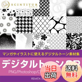 【送料無料】デジタルトーンCP　PNG/Photoshop/CLIP STUDIO用データ収録 DVD-ROM　CP001