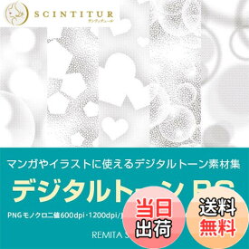 【送料無料】デジタルトーンBG PNG/JPEGデータ収録 DVD-ROM BG001