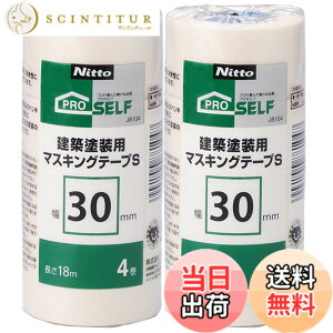 �y���������z�j�g���Y(Nitoms) PROSELF ���z�h���p�}�X�L���O�e�[�vS ��30mmx����18m 4����x2�Z�b�g ���{�� ���L ���� �ǎ� ����h�~ �h��