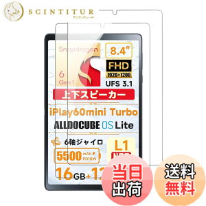 �y���������z�y2���Z�b�g�zFor ALLDOCUBE iPlay 60 mini Tutbo/iPlay 60 mini Pro �t�B���� �K���X�t�B�����yKONXISA�z8.4�C���` �^�u���b�g �Ή� �t�B���� �K���X�t�B���� �����ߗ� 9H�d�x ���h�~ ��U�h�~ �h