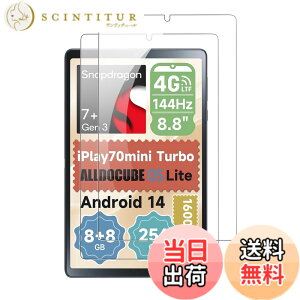 �y���������z�y2���Z�b�g�zALLDOCUBE iPlay 70 mini Ultra �p �t�B���� KONXISA �^�u���b�g 8.8�C���` �K���X�t�B���� �����ߗ� 9H�d�x ���h�~ ��U�h�~ 2.5D �����z�� �C�A�[�� �w��h�~
