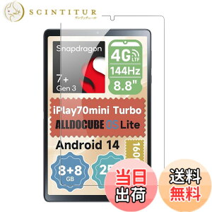 �y���������z�y1���Z�b�g�zFor ALLDOCUBE iPlay 70 mini Ultra �p �t�B���� �K���X�t�B�����yKONXISA�z�^�u���b�g 8.8�C���` �K���X�t�B���� �����ߗ� 9H�d�x ���h�~ ��U�h�~ �h�� �ϖ� �w��h�~ 2.5D ����
