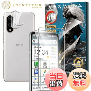 �y���������z�y2+2���Z�b�g�zFor BASIO active3 �K���X�t�B����(2��)+�J�����t�B����(2��) �d�x9H �����K���X ���Ɏq�� �a���a�� �w�䉘��h�~ Greerass �t����ʕی�t�B���� �����x�^�b�` ��������