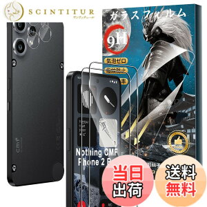 �y���������z�y2+2���Z�b�g�zFor Nothing CMF Phone 2 Pro �K���X�t�B����(2��)+�J�����t�B����(2��) �d�x9H �����K���X ���Ɏq�� �a���a�� �w�䉘��h�~ Greerass �t����ʕی�t�B���� �����x�^�b�` ��